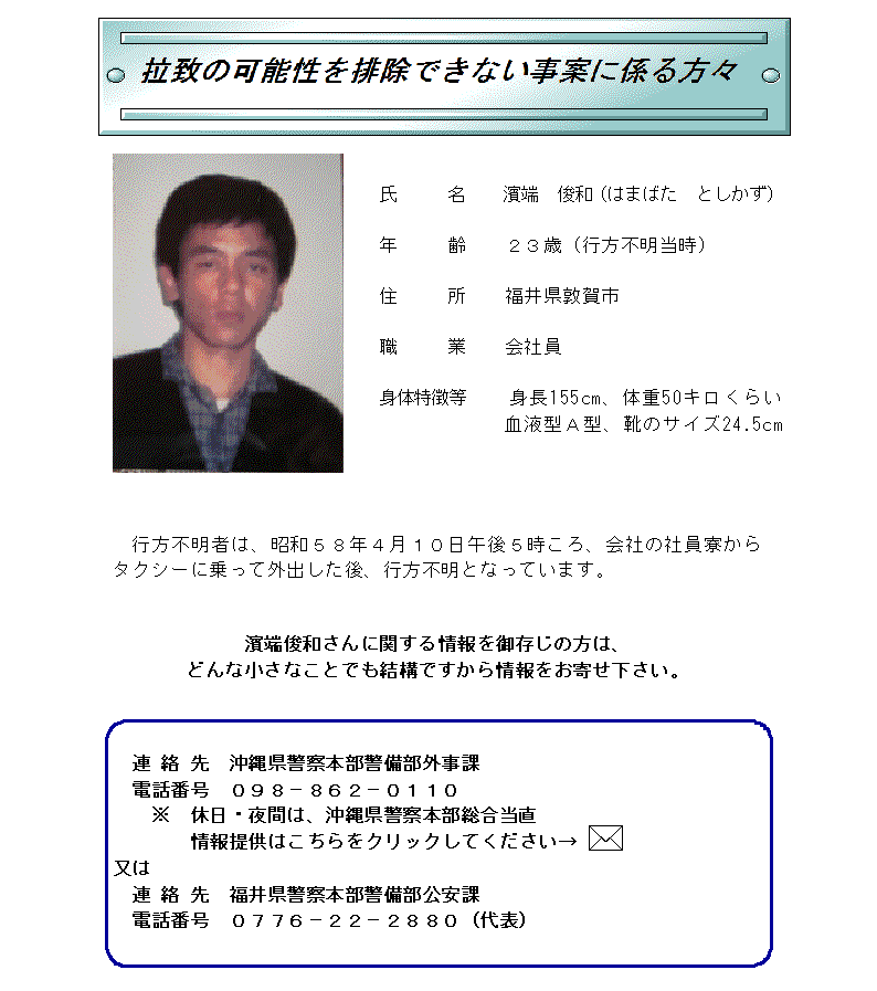17hamabata.gif
