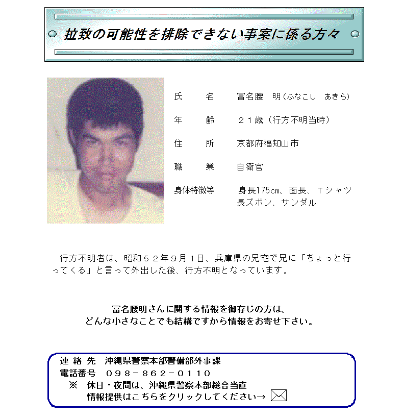 18funakoshi.gif