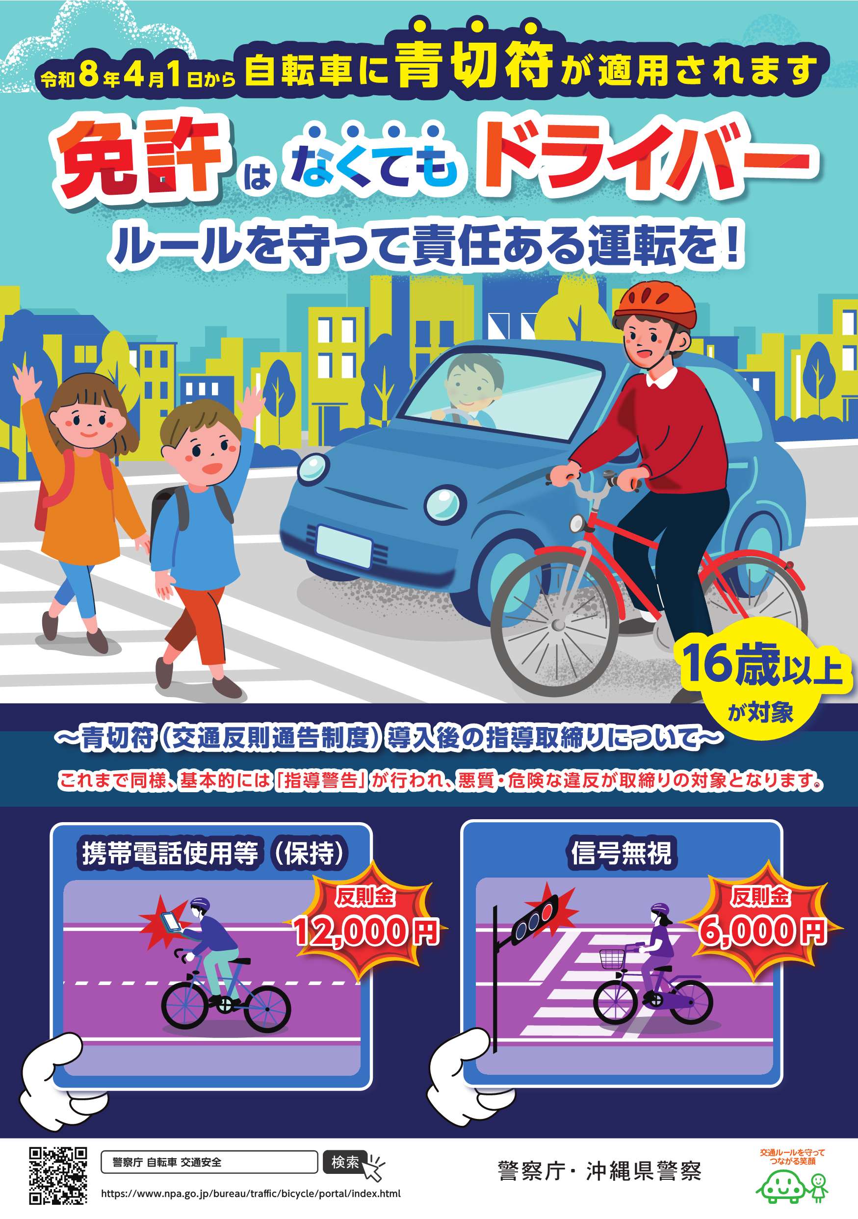 リーフレット(沖縄県)_1