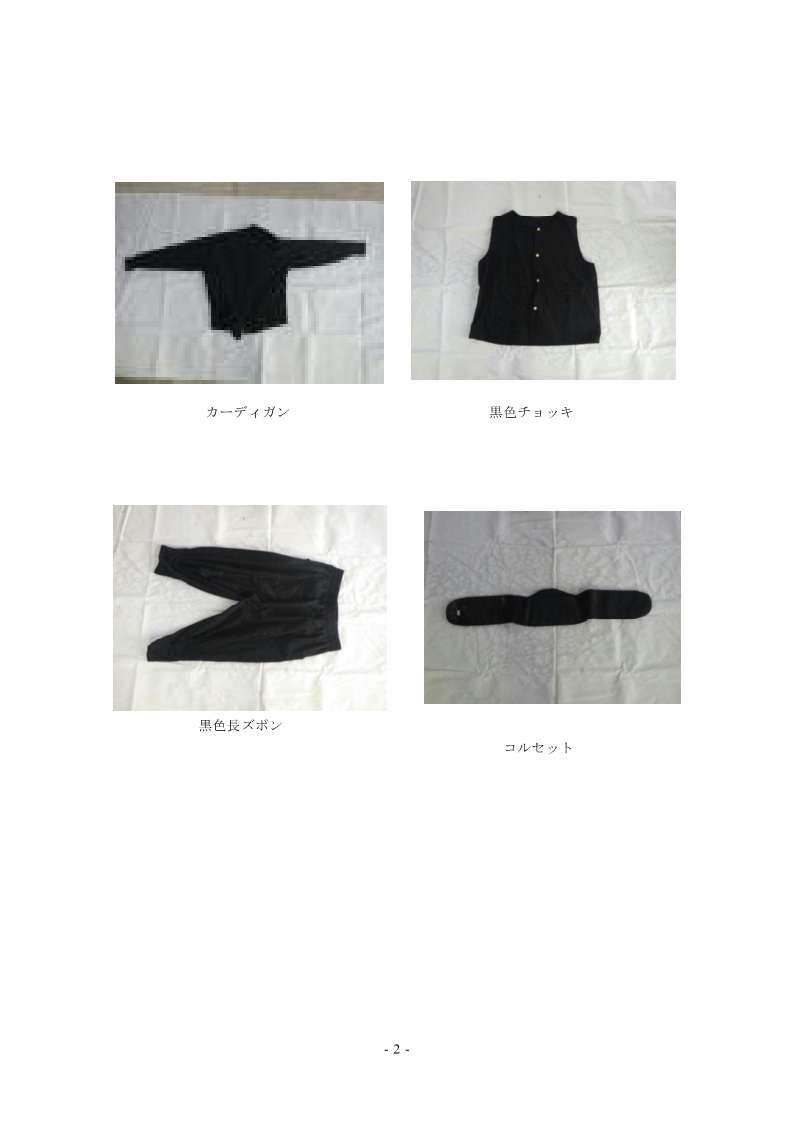 写真２